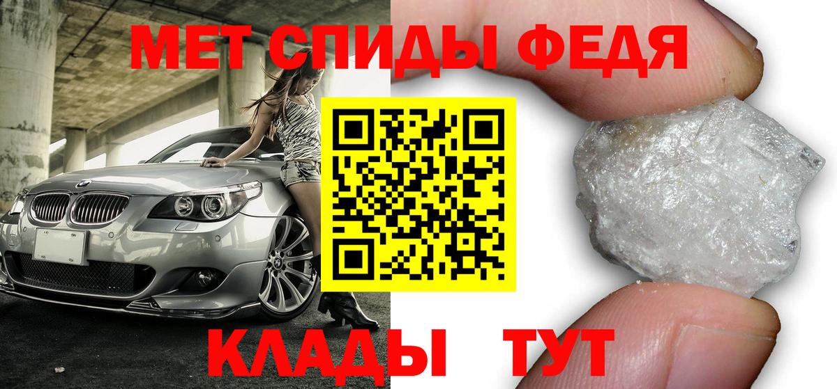 АМФЕТАМИН VHQ Крымск