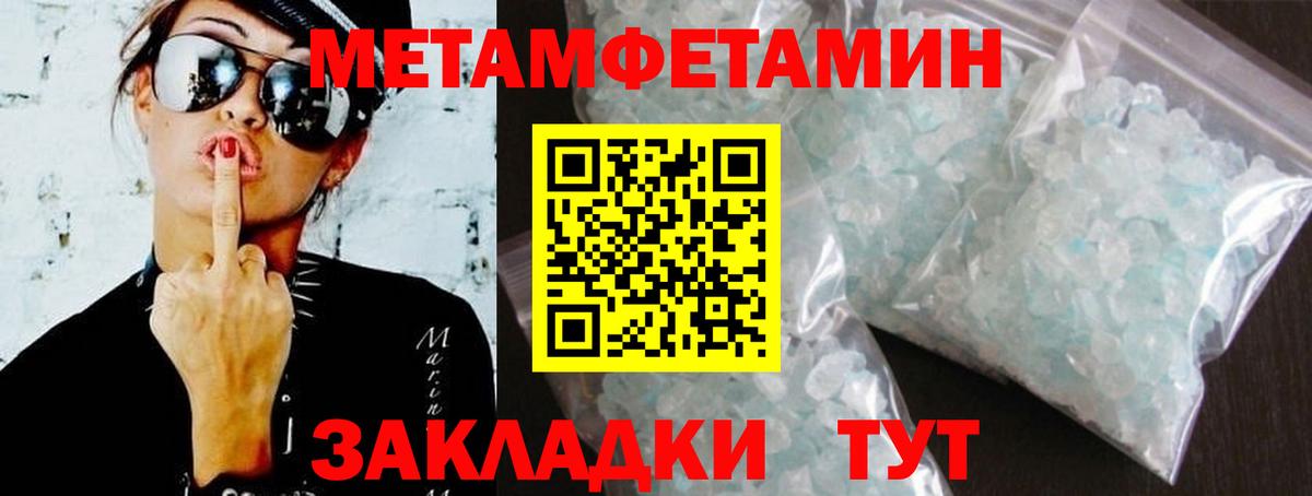 АМФ VHQ  Амфетамин  Крымск  Вход с VPN 