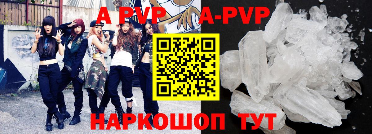 А ПВП VHQ Крымск