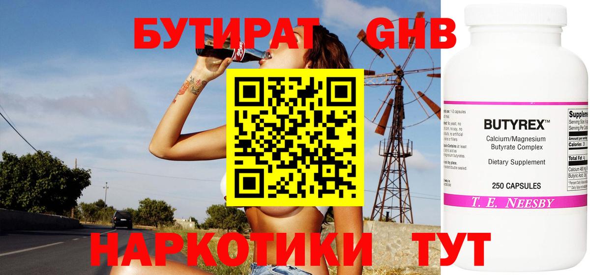 Крымск  БУТИРАТ буратино  Вход с VPN 
