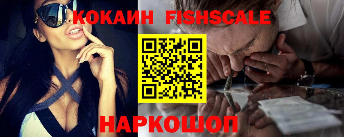 COCAIN 97%  Вход с VPN  Крымск 