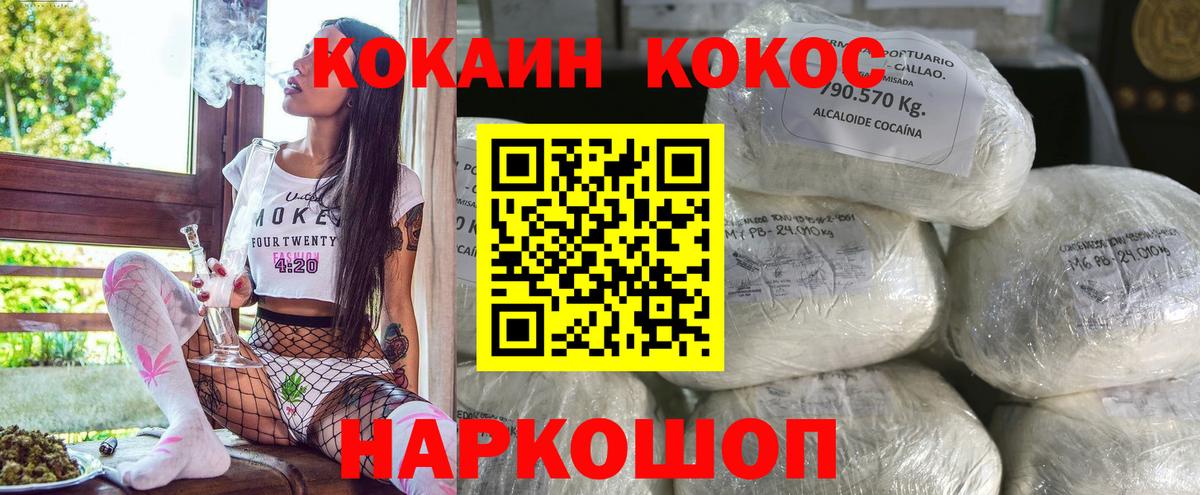 COCAIN Перу Крымск