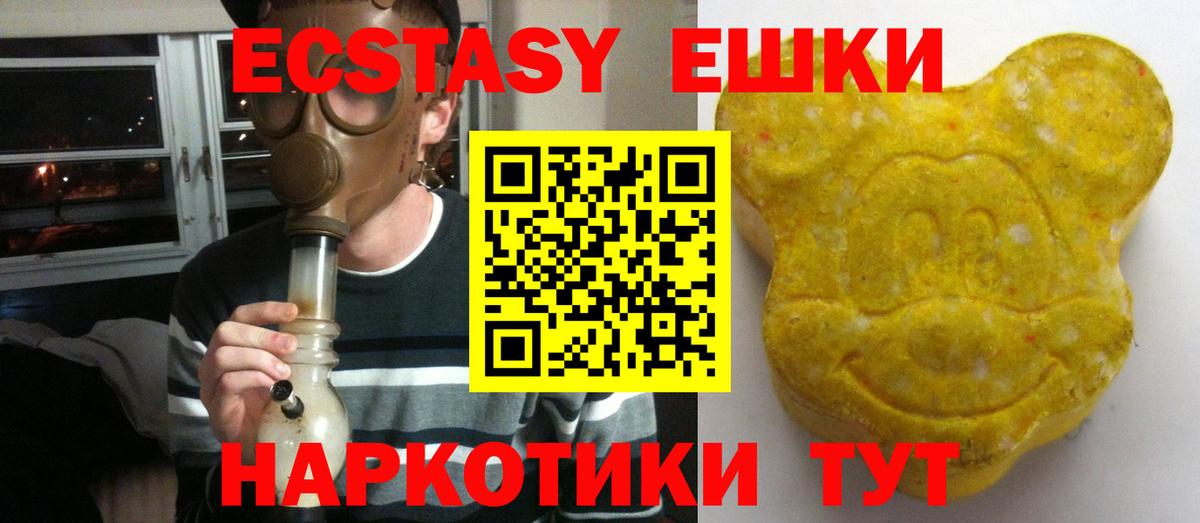 Крымск  ЭКСТАЗИ  Вход с VPN  Ecstasy louis Vuitton 