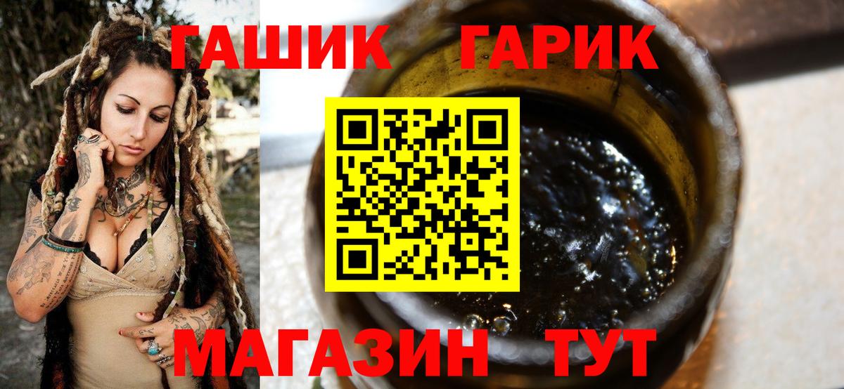 ГАШИШ Premium  Вход с VPN  Крымск 