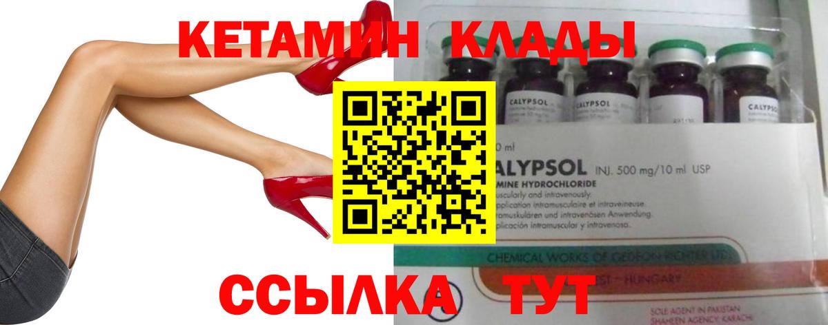 КЕТАМИН VHQ  Кетамин VHQ  Крымск  Вход с VPN 