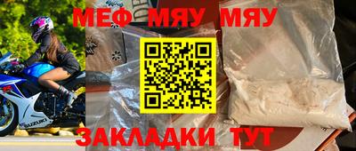 мефедрон Канаш
