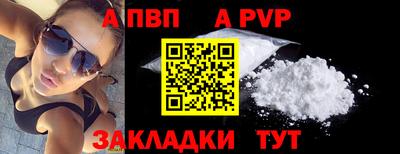 ALPHA-PVP Кандалакша