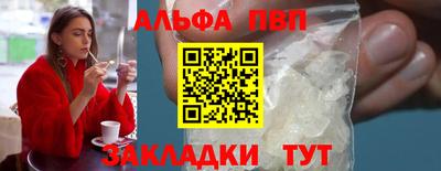 ALPHA-PVP Кандалакша