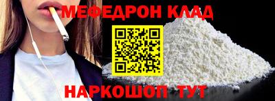 мефедрон Канаш