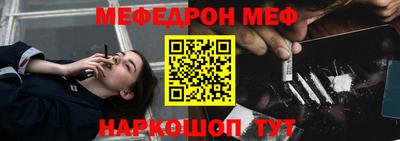 мефедрон Канаш