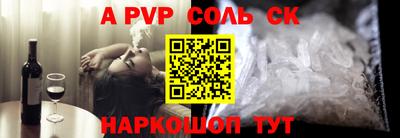 ALPHA-PVP Кандалакша