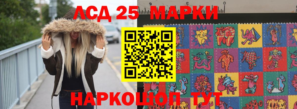 Крымск  Лсд 25 экстази кислота  ЛСД экстази кислота  LSD-25 экстази  Вход с VPN 