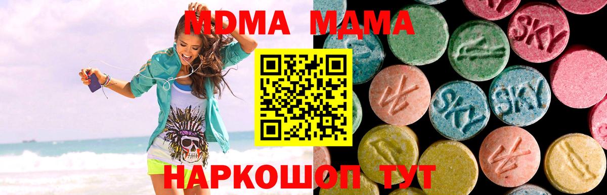 MDMA  MDMA молли  Вход с VPN  Крымск 