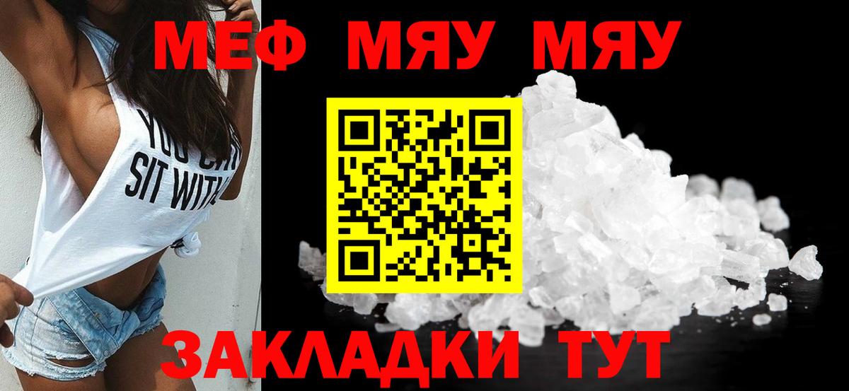 купить   Мефедрон  Крымск  Меф  Вход с VPN  Меф мука  Мефедрон mephedrone 