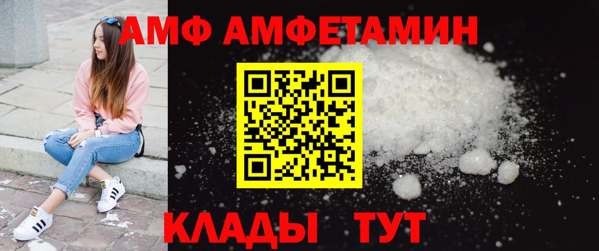 МЕТАМФЕТАМИН мет Крымск