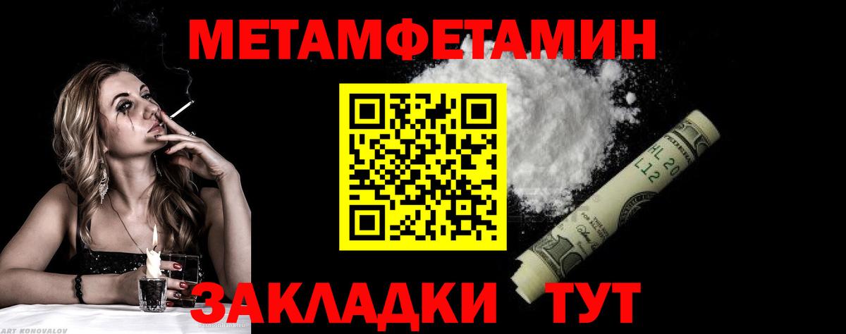 МЕТАМФЕТАМИН винт  Вход с VPN  МЕТАМФЕТАМИН винт  Крымск 