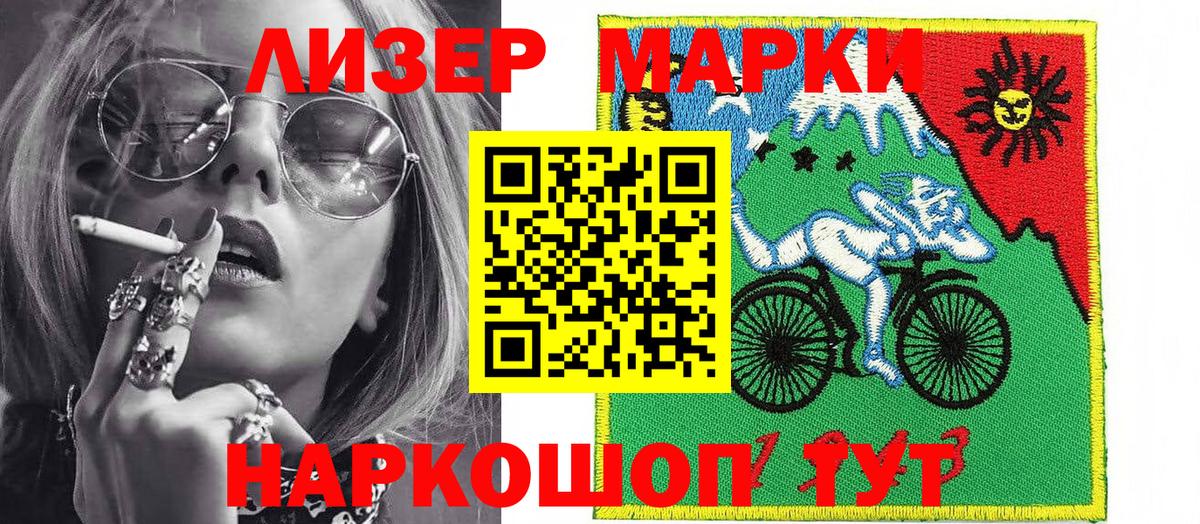 Марки N-bome  Марки 25I-NBOMe 1500мкг  Вход с VPN  Крымск 